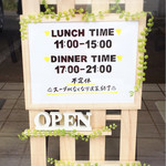 創作麺 やま鳶 - 