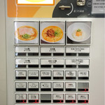 創作麺 やま鳶 - 