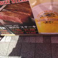 神戸牛 大地 - 