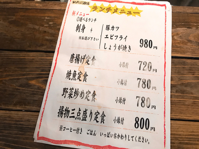 駅前 居酒屋ランチ By カズ兄 駅前一丁目二百十一番地酒場 郡山 居酒屋 食べログ