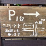 ジャム cafe 可鈴 - 駐車場の地図