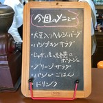 ジャム cafe 可鈴 - 今週の週替わりランチ(950円)のメニュー
