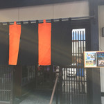Suminoe - (2017-9-19)  店舗入口