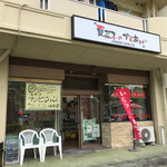 夏菜子のからあげ - 