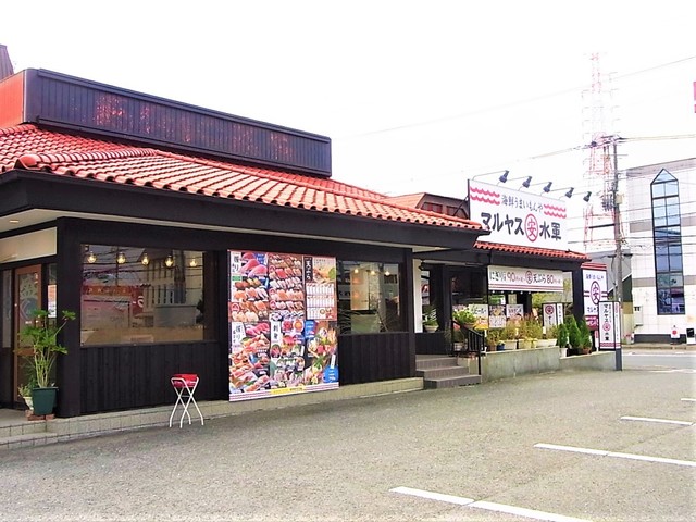 水軍 閉店 マルヤス
