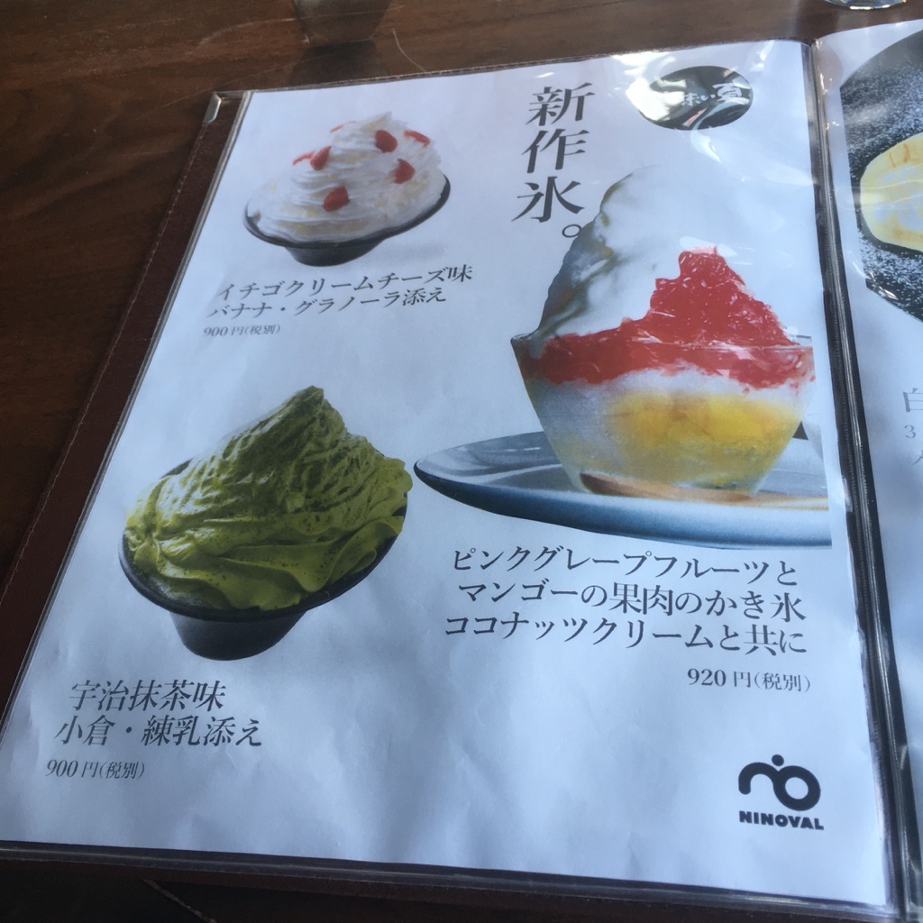 メニュー写真 閉店 Ninoval Coffee なんばパークス店 ニノーバル コーヒー 難波 南海 カフェ 食べログ メニュー写真 閉店 Ninoval Coffee なんばパークス店 ニノーバル コーヒー 難波 南海 カフェ 食べログ