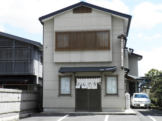 ゑんどうや - 有備館（食堂）の写真