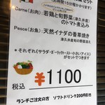 ランチメニュー