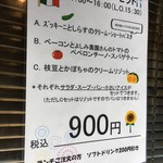 季逢庵 - ランチメニュー