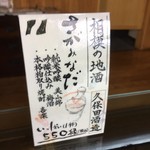 季逢庵 - さがみなだ(^-^)/