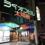 スープカレー専門店 シャララ - 