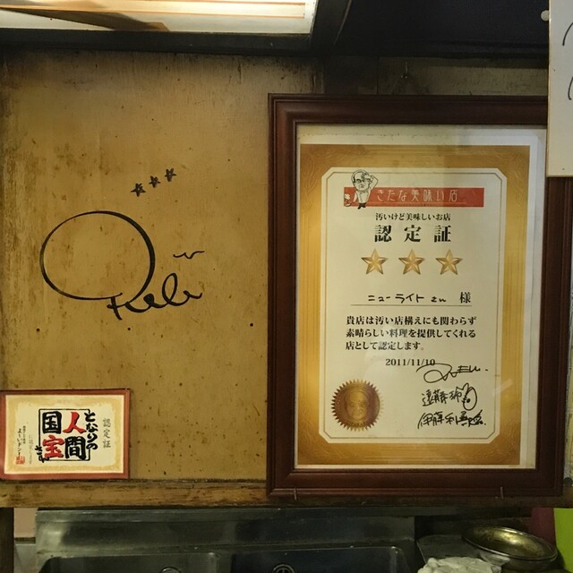 きたなシュランで星３つ獲得した 大阪の老舗洋食屋 セイロンライス カツのせ 大盛り750円 By りゅうのすけ改めマスオさん ニューライト なんば 大阪メトロ カレー その他 食べログ