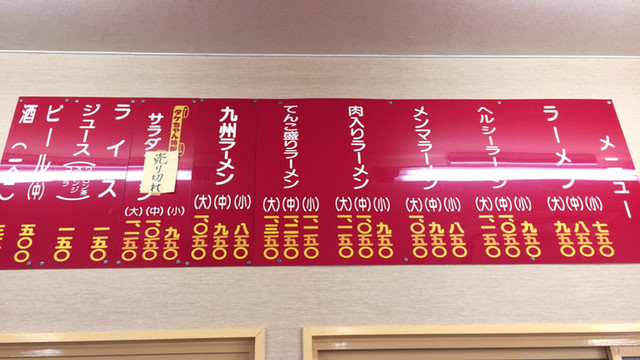 メニュー写真 タケちゃんラーメン 文化の森 ラーメン 食べログ