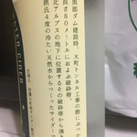 黒部ダムレストハウス 売店 - 信濃大町地サイダー製作委員会？ w