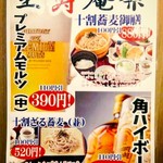 王寿庵 - メニュー
      王寿庵祭