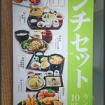 王寿庵 - 外観
      幟
      ランチセット