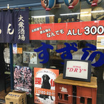 すずらん - 外観