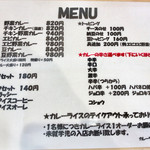 カレーライス専門店 ブラザー - 
