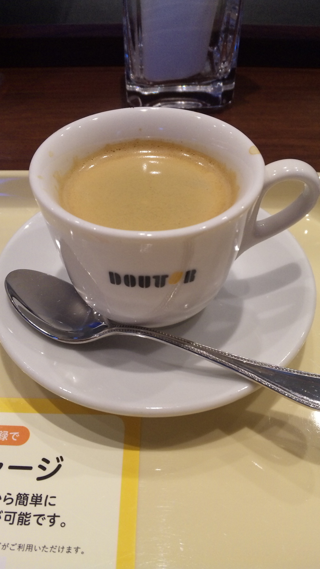 ドトールコーヒーショップ エッソ沼津店 name=