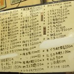 かんむりや - メニュー