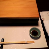 有隣荘 - 