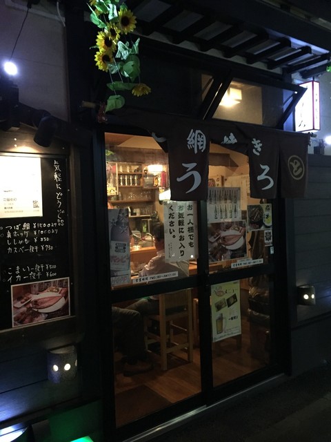 とうしろ - 帯広（海鮮）の写真