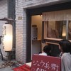 たこ焼き本舗 銀座ジュウ兵衛