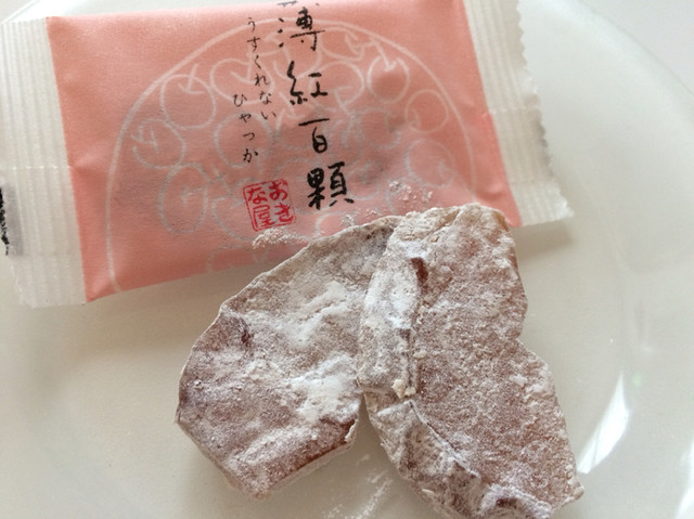 おきな屋 新青森駅店 - 新青森（和菓子）の写真