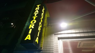 Torattoria Tsukiji Tomina - 黄色い看板が目印！