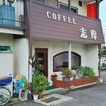 志摩 - COFFEE志摩