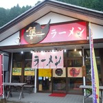 Ramen Hayabusa - 