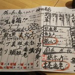 俺の魚を食ってみろ!! - 今宵のお勧めのメニューです。