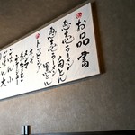 本格豚骨ラーメン 恵壱 - 壁面にはメニューが掲示