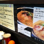 本格豚骨ラーメン 恵壱 - こだわりがあるんです！