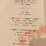 龍吟 - メニュー①