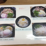 飯野屋 - メニューの写真