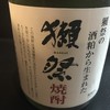 鮮魚と地鶏料理 ねんごろ - ドリンク写真: