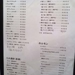 肉料理 大森 - メニュー