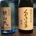 台所衆 ヒフミ - 