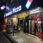 Domino's Pizza - (外観)外観①