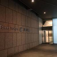 ザ・プリンス パークタワー東京 - 