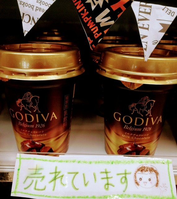 セブンイレブン 桑折町倉本店 - 桑折（コンビニ・スーパー）の写真