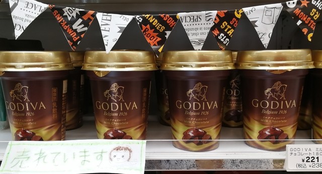 セブンイレブン 桑折町倉本店 - 桑折（コンビニ・スーパー）の写真