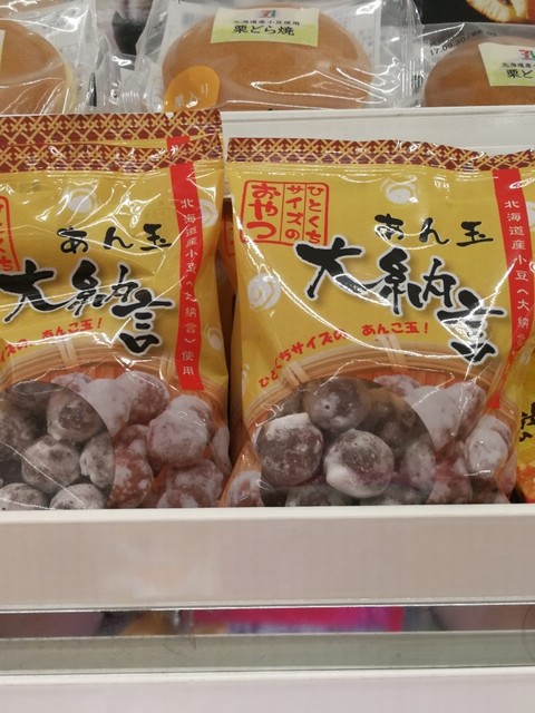 セブンイレブン 桑折町倉本店 - 桑折（コンビニ・スーパー）の写真