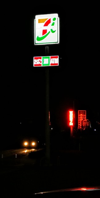 セブンイレブン 桑折町倉本店 - 桑折（コンビニ・スーパー）の写真