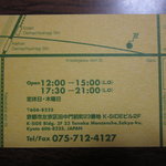 アオゾラ - ショップカード（裏）【2011年4月】