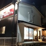 古民家留カフェ - 外観