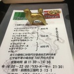 ピッザピッザピッザ - 