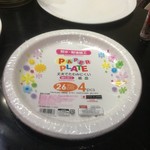 ピッザピッザピッザ - 