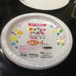 ピッザピッザピッザ - 